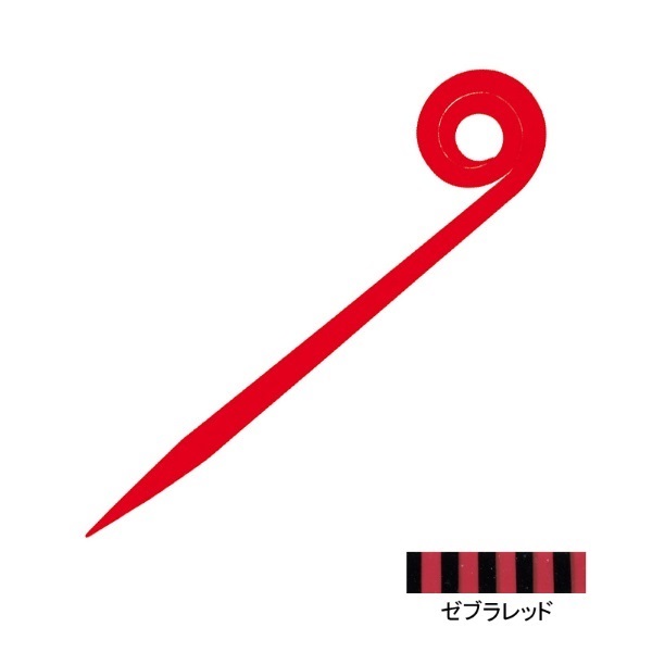 紅牙 シリコンネクタイ STC(ストレートカーリー)(ゼブラレッド)